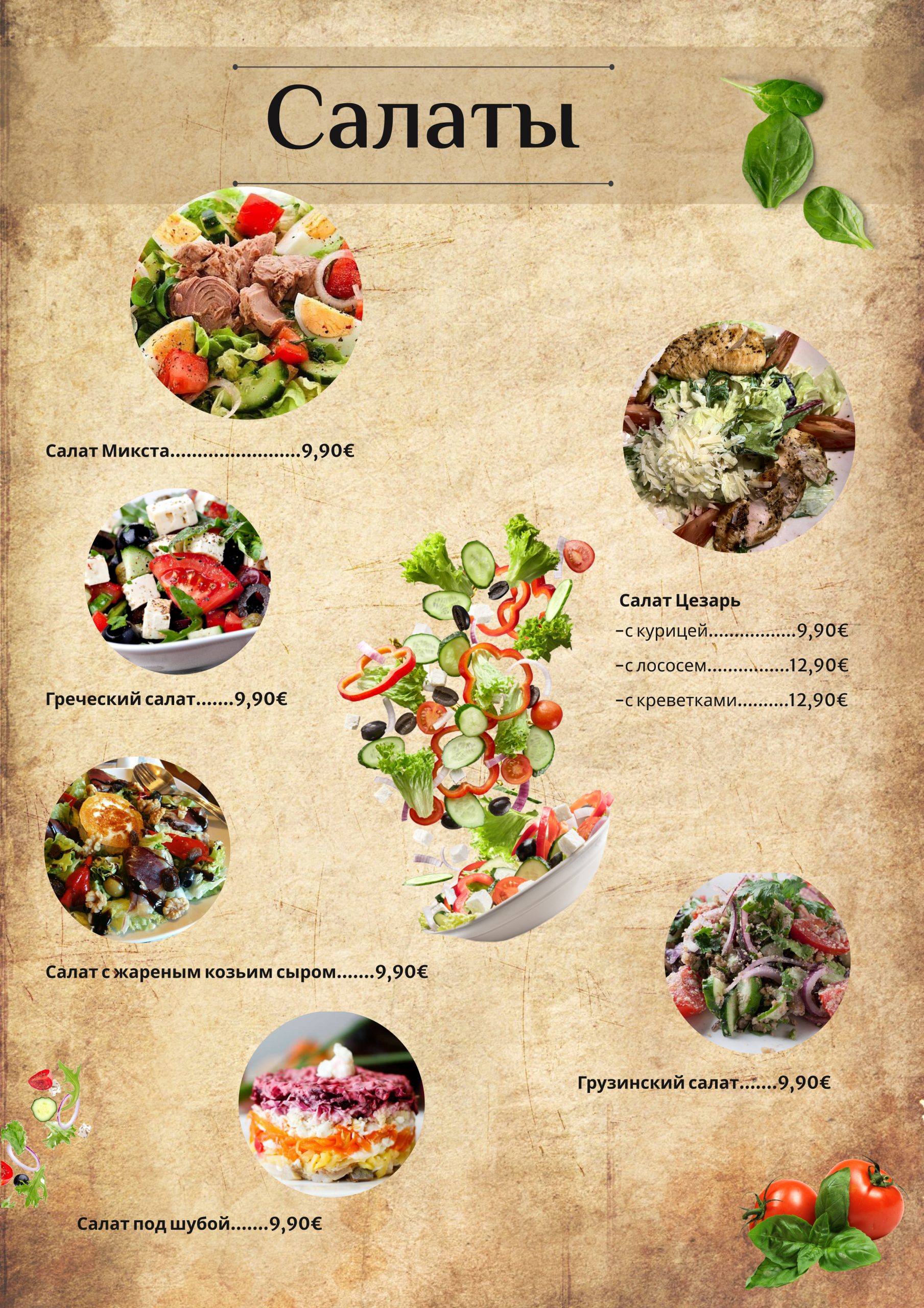 Ensalades (1)