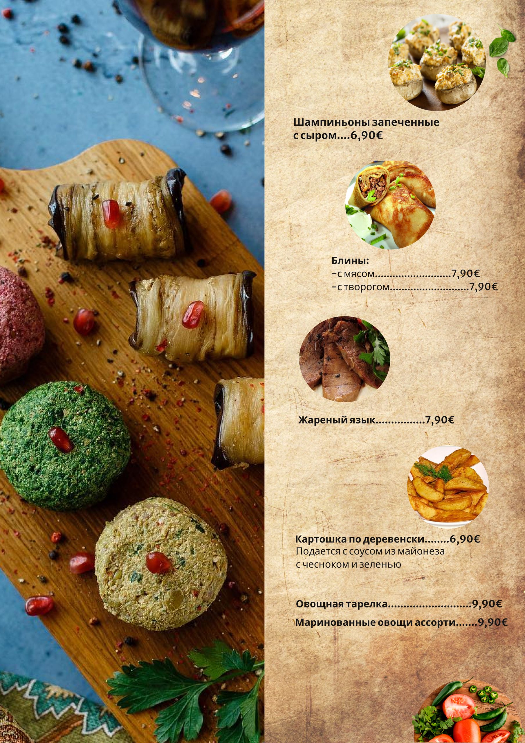 Entrantes 2 pagina (3)