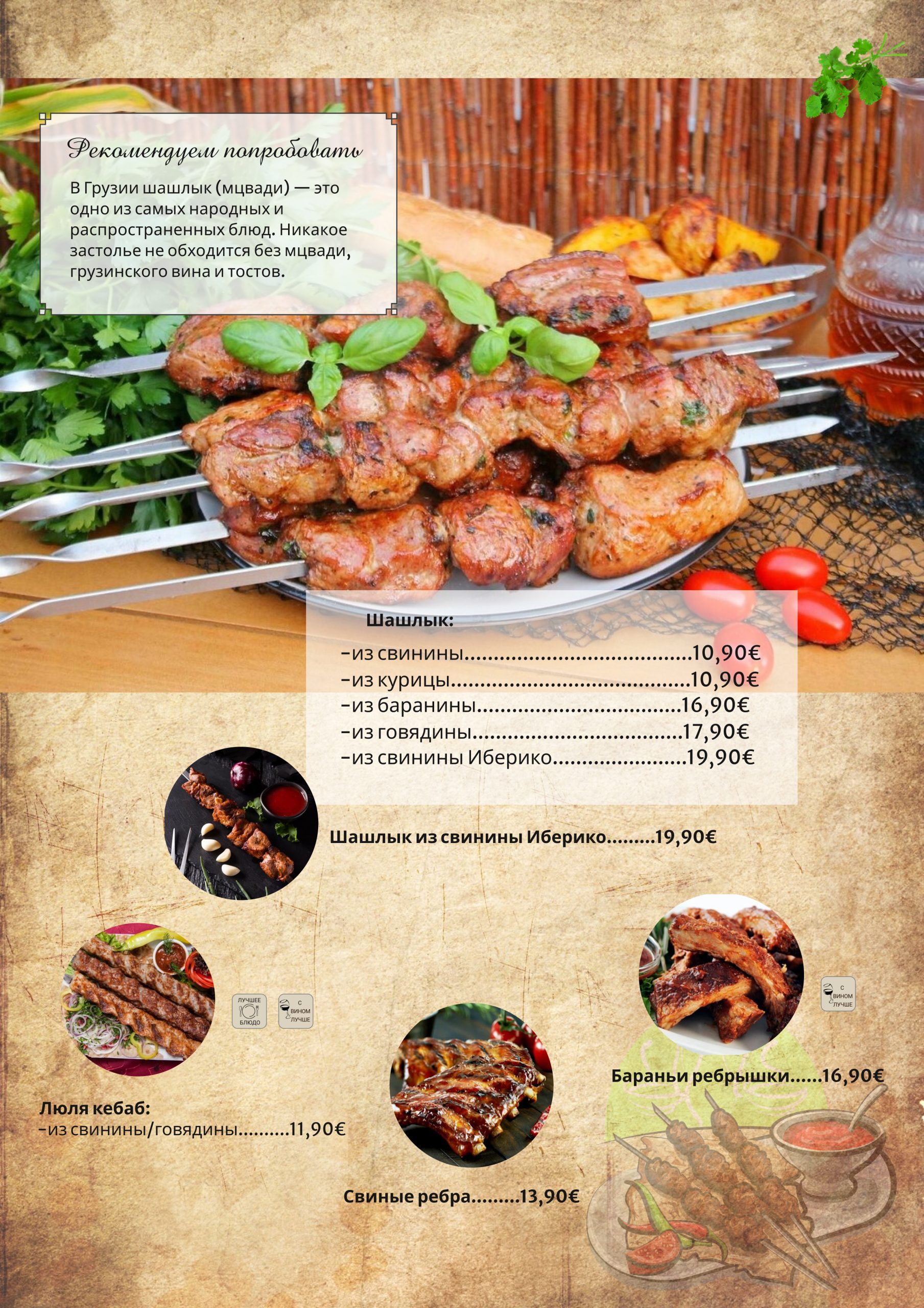 Platos a la brasa (1)
