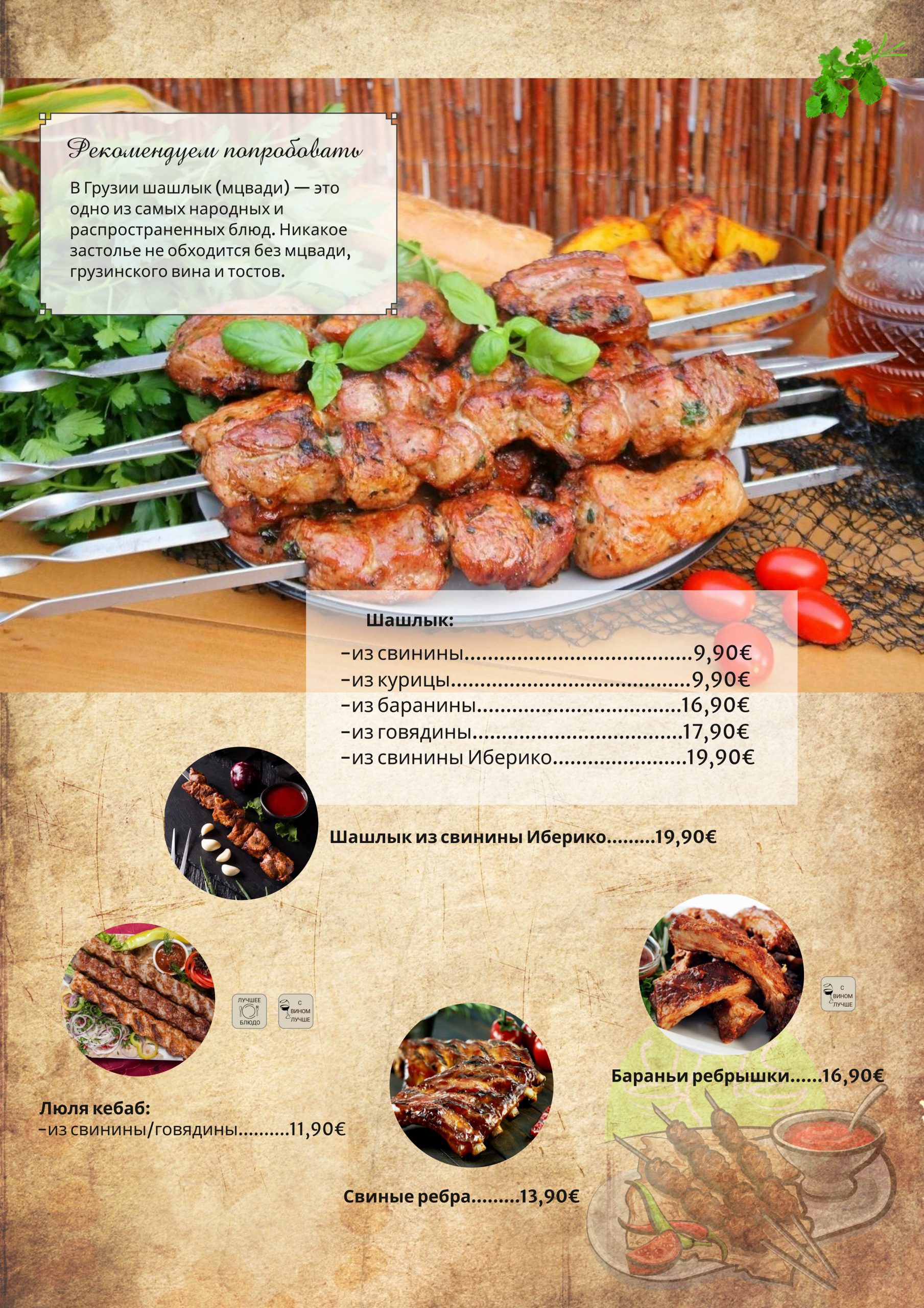 Platos a la brasa (1)