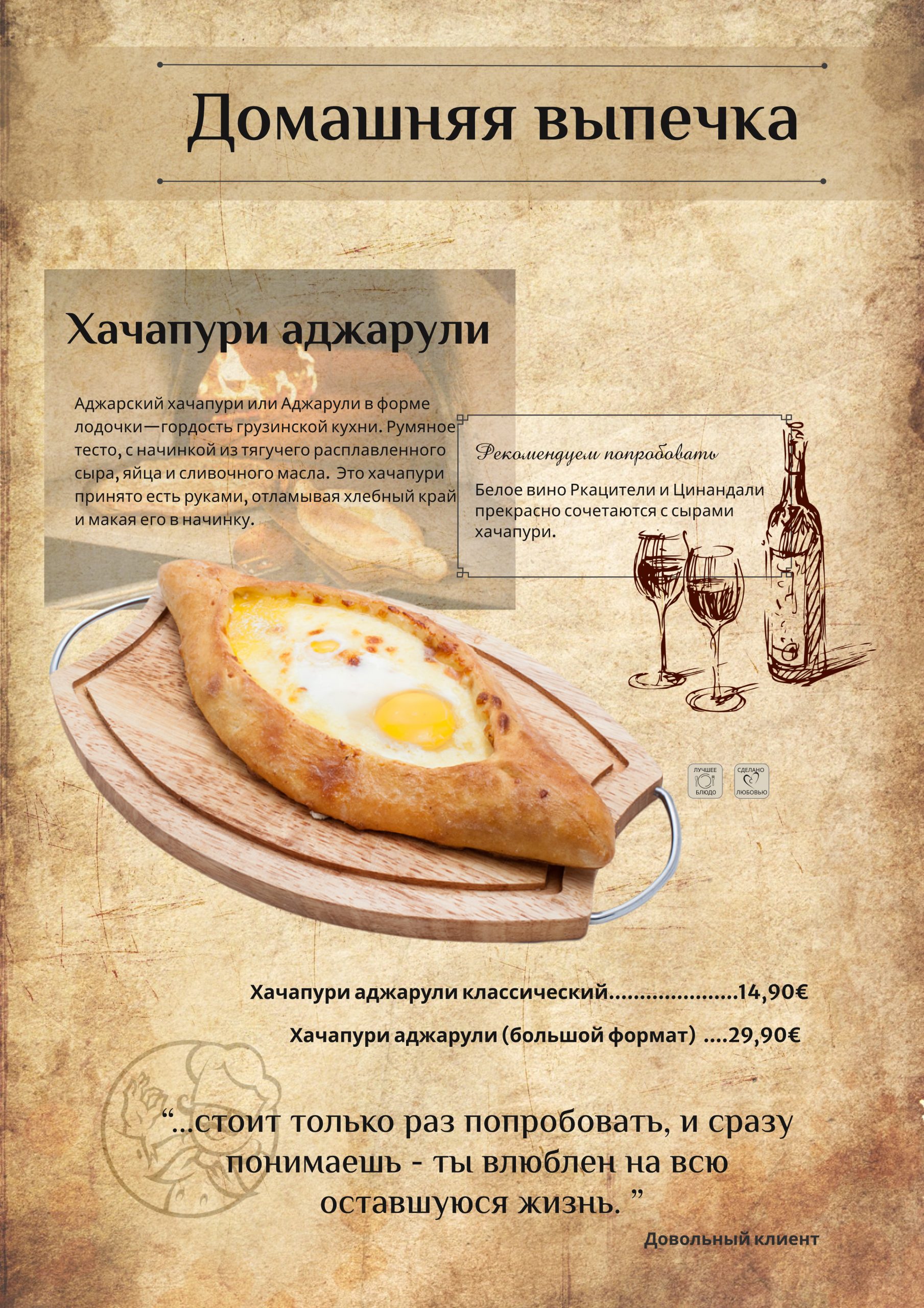 panaderia casera (1)